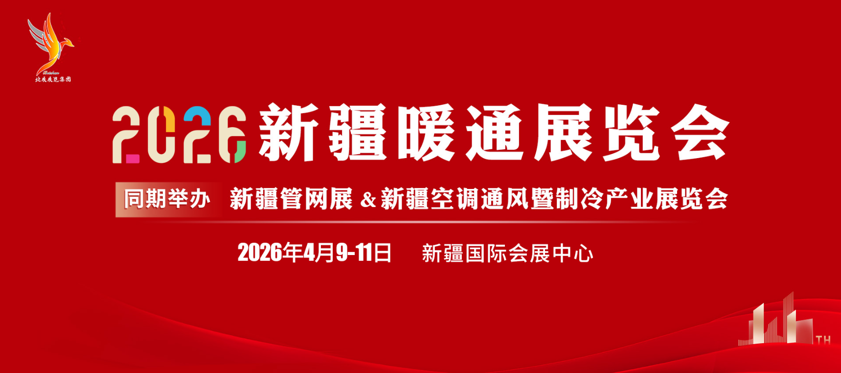 新疆空调制冷展
